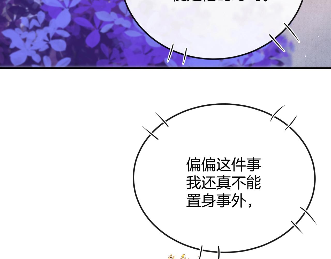 第61话 你做了什么7