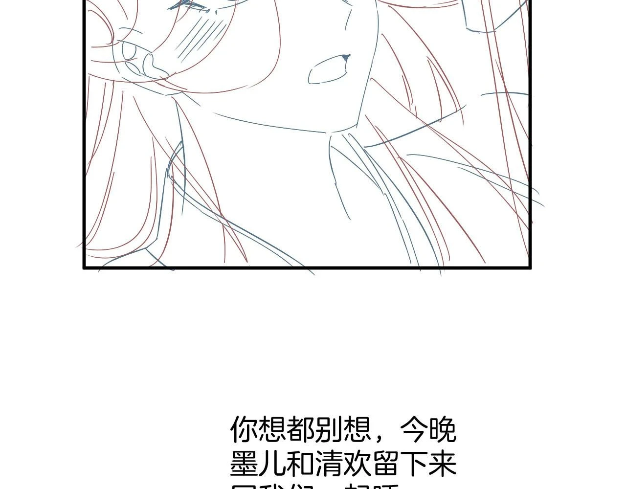 第66话 把药喝了116