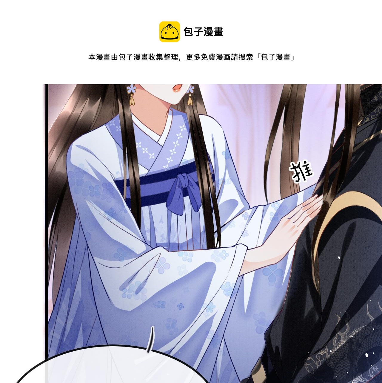 第18话 臣妾就是秦妖40