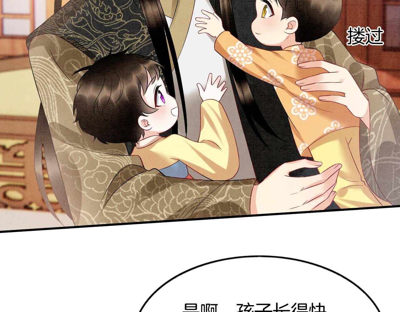 第73话 夫君可曾思念臣妾32
