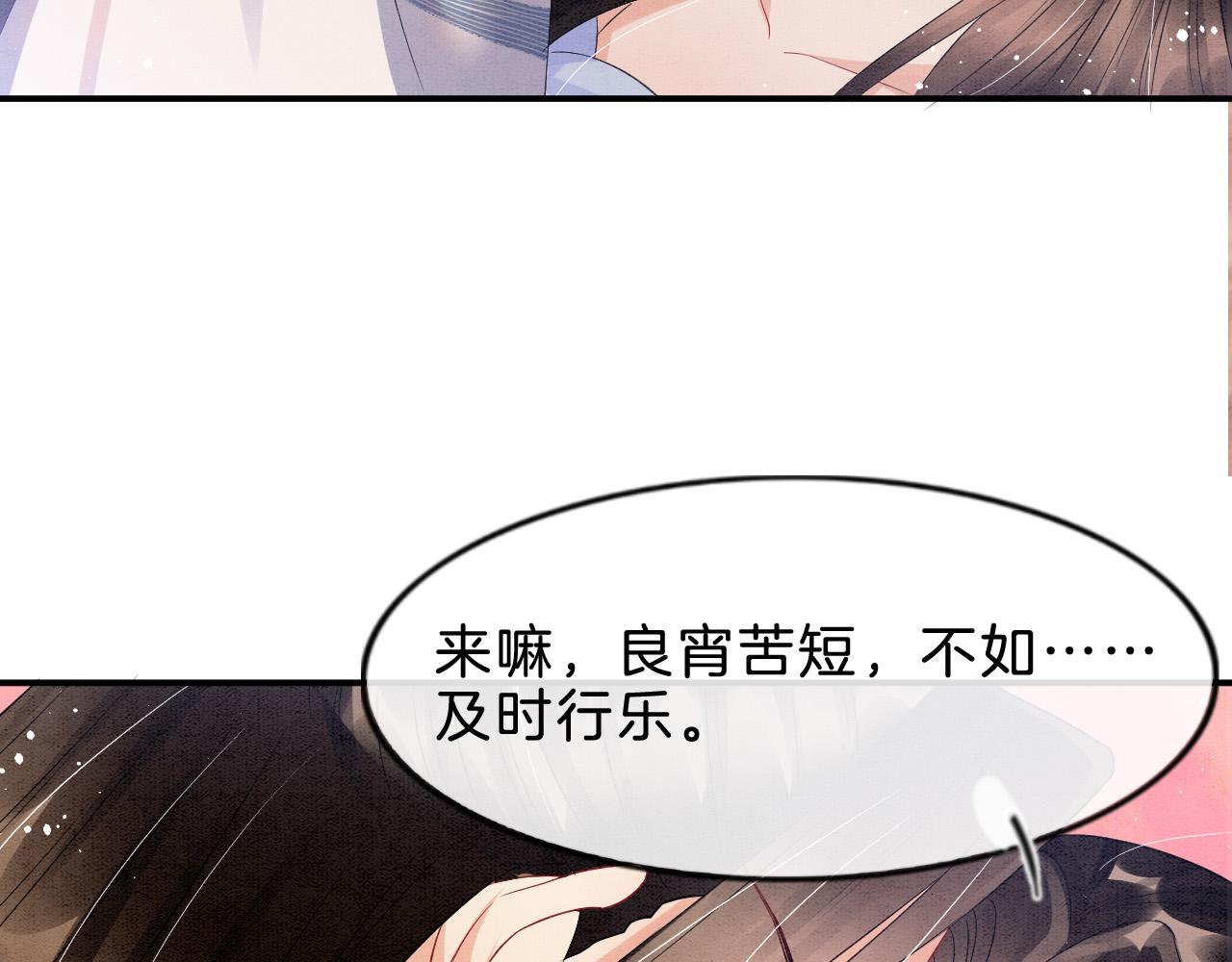 第36话 良宵苦短42
