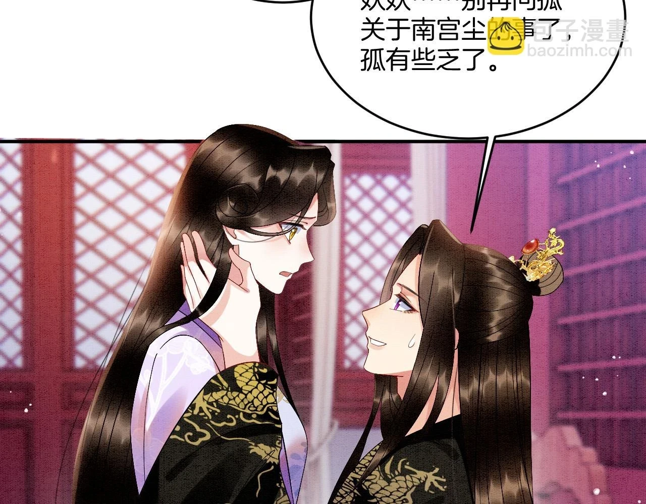 第64话 本宫给皇上上药78