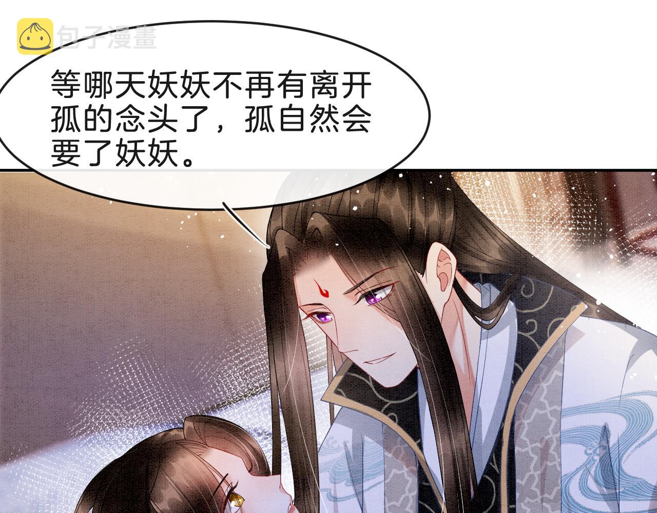第33话 皇上不许食言13