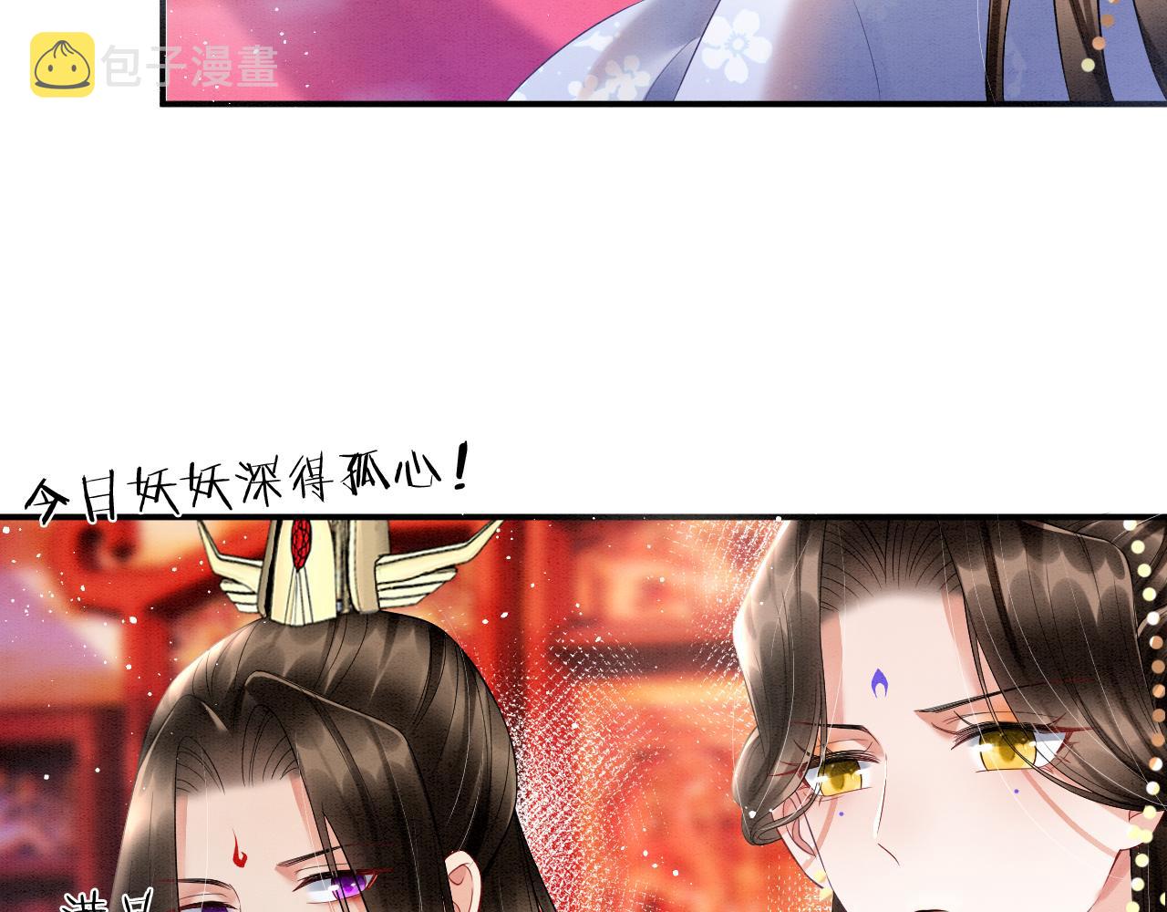第27话 本公主要嫁给您53