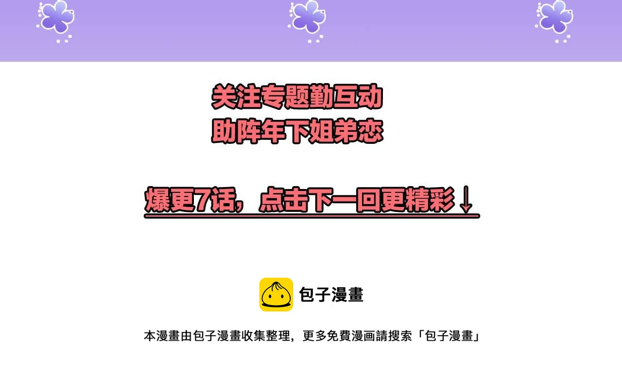 第1话 猫系皇后狂撩冷霸帝王131