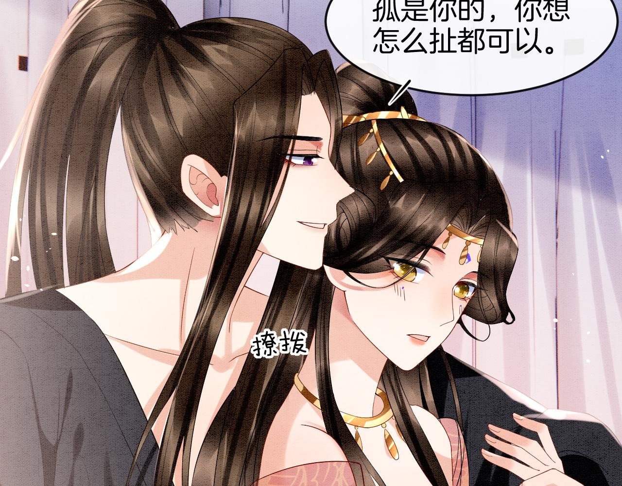 第24话 臣妾不是有意的24