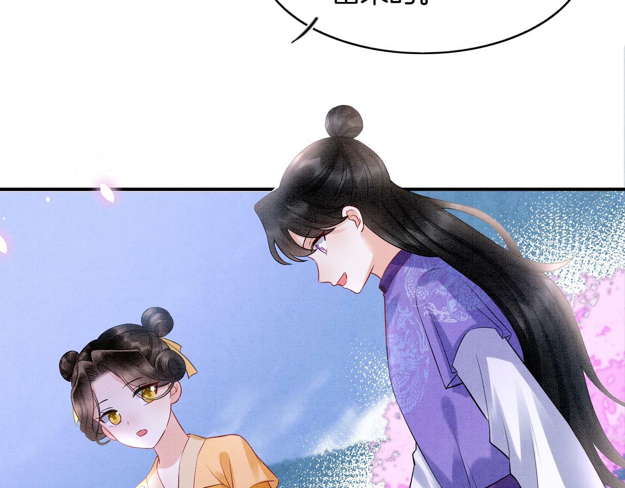 番外3 别怕孤来救你了19