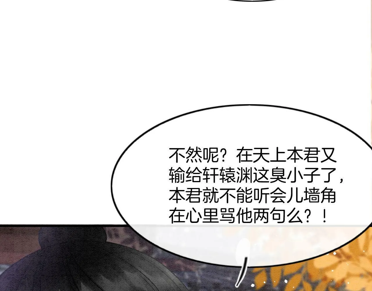 番外7完结篇 天界神君大婚70