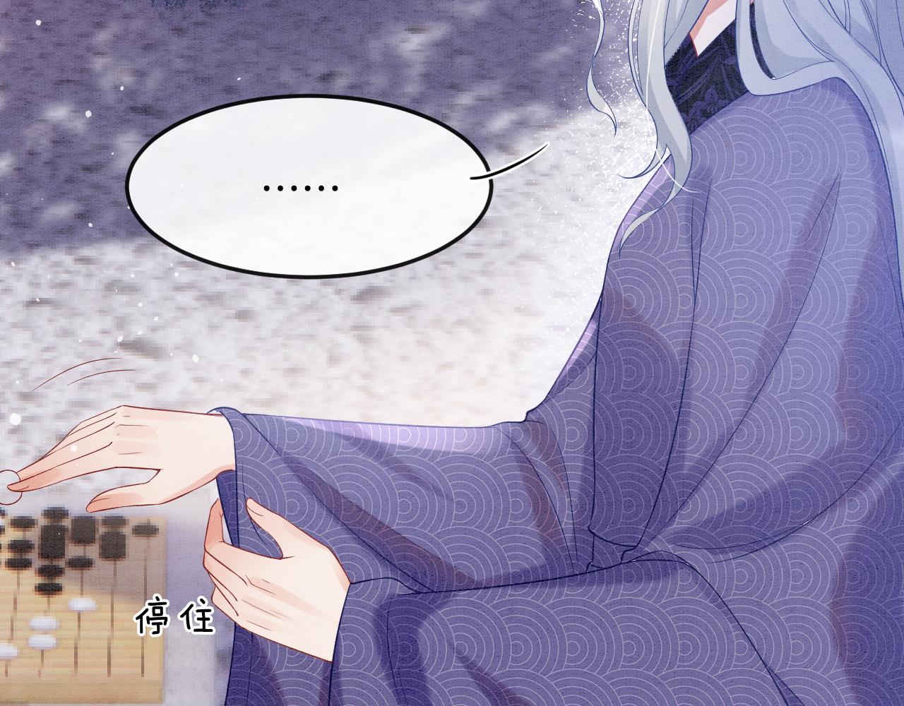 第59话 孤不想失去妖妖57