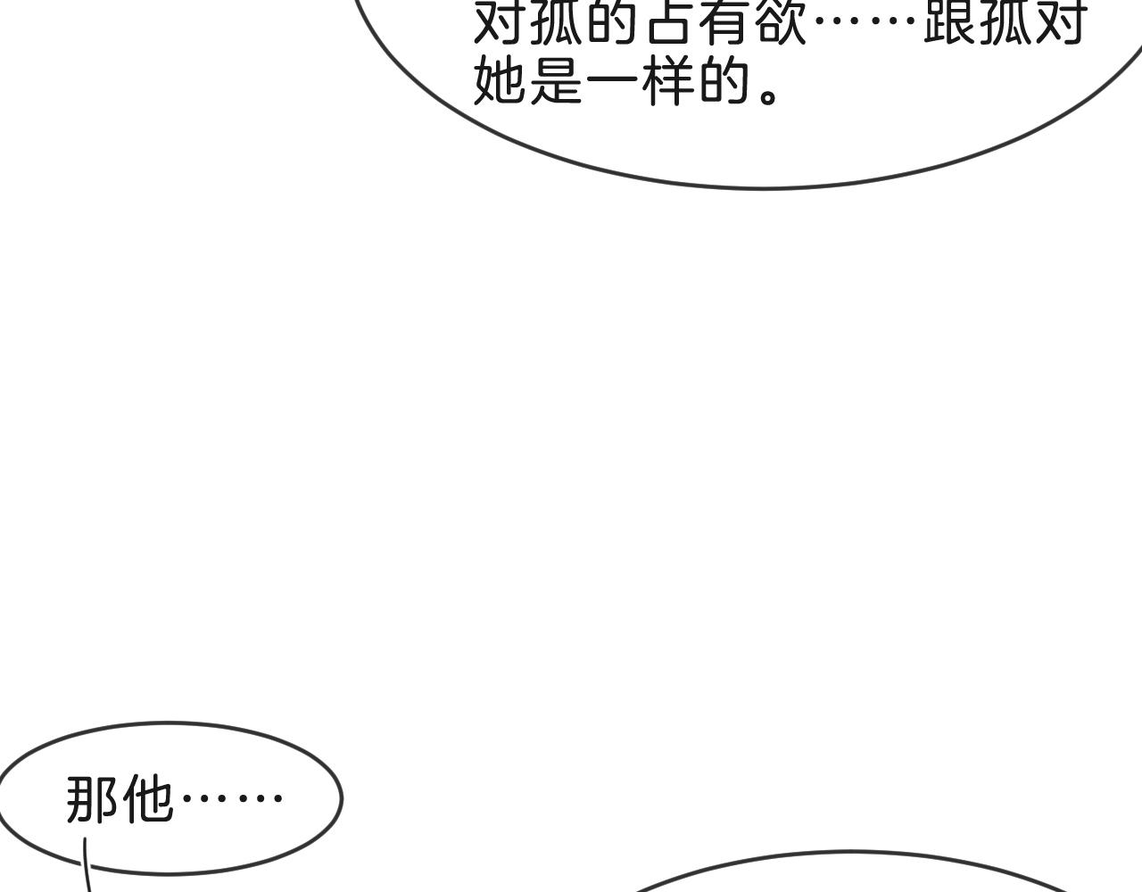 第32话 你是孤一个人的28