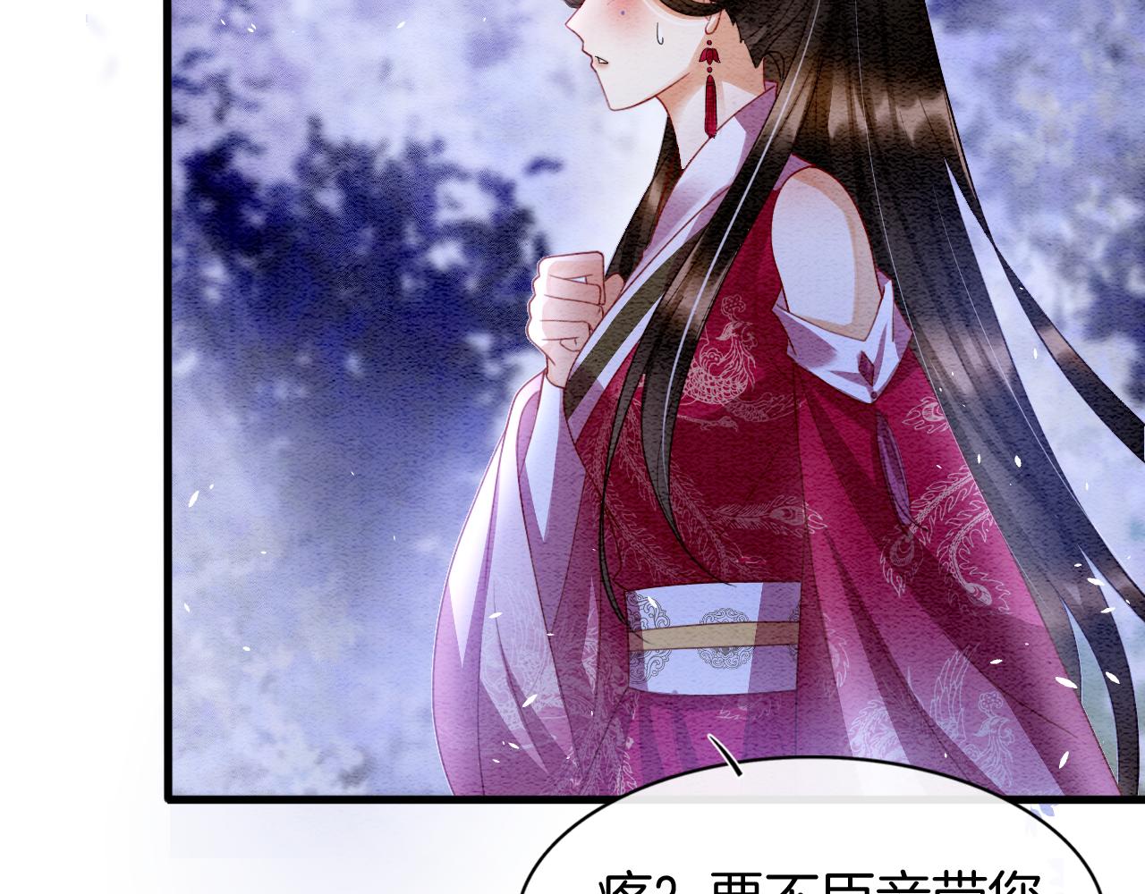 第15话 撒娇皇上最好命89