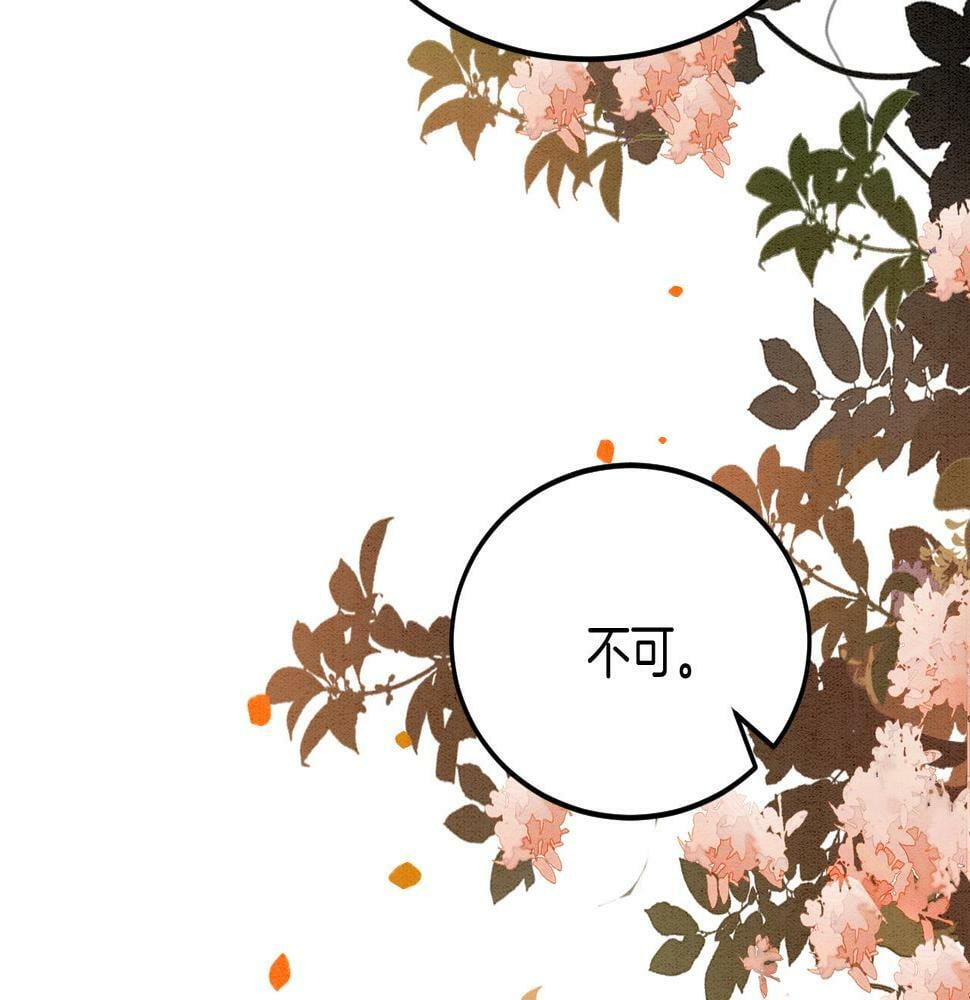 第69话 一日比一日更思念夫君94