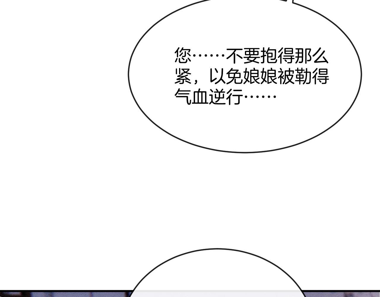 第54话 生了生了！是龙凤双胞胎71