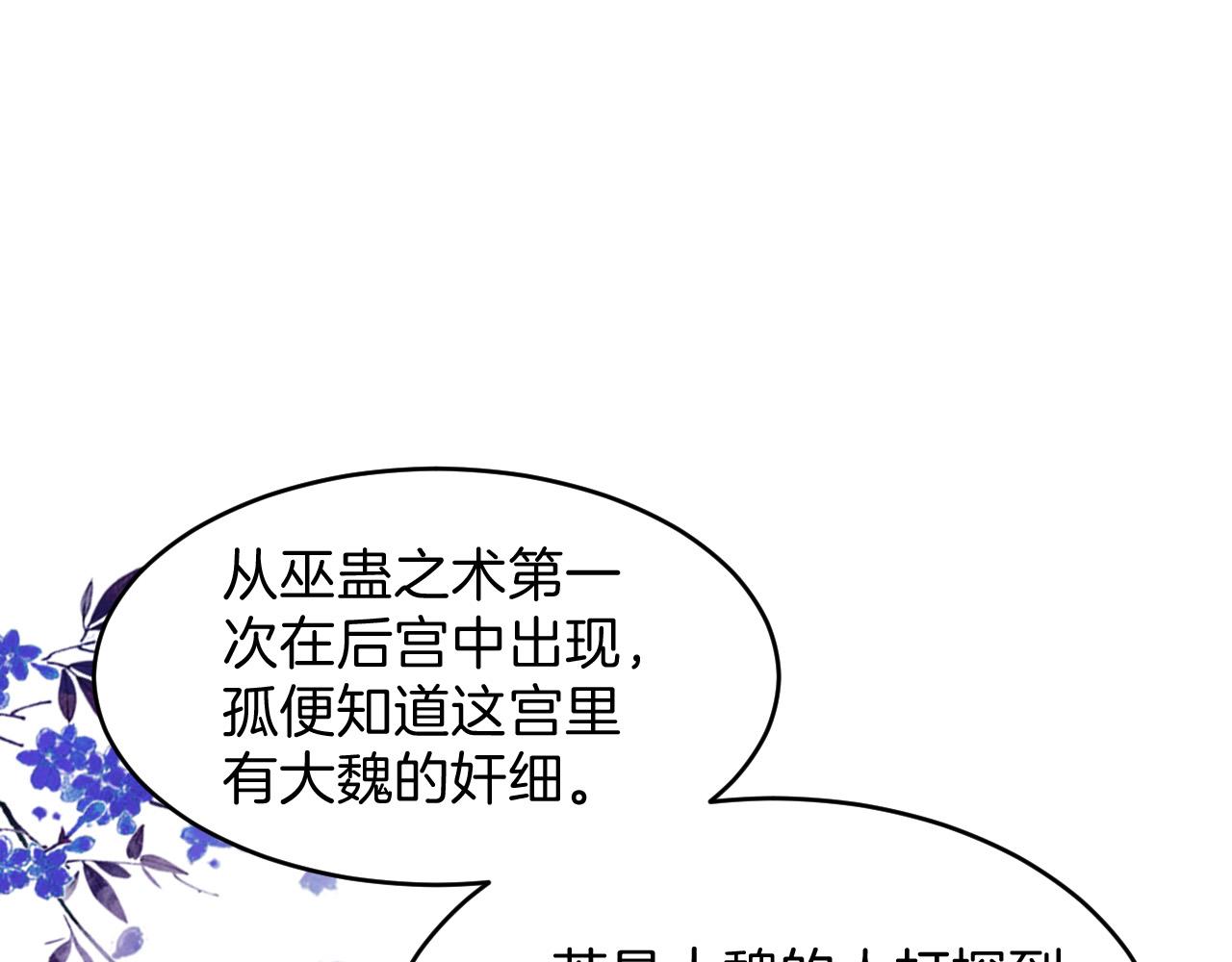 第41话 我错怪他了20