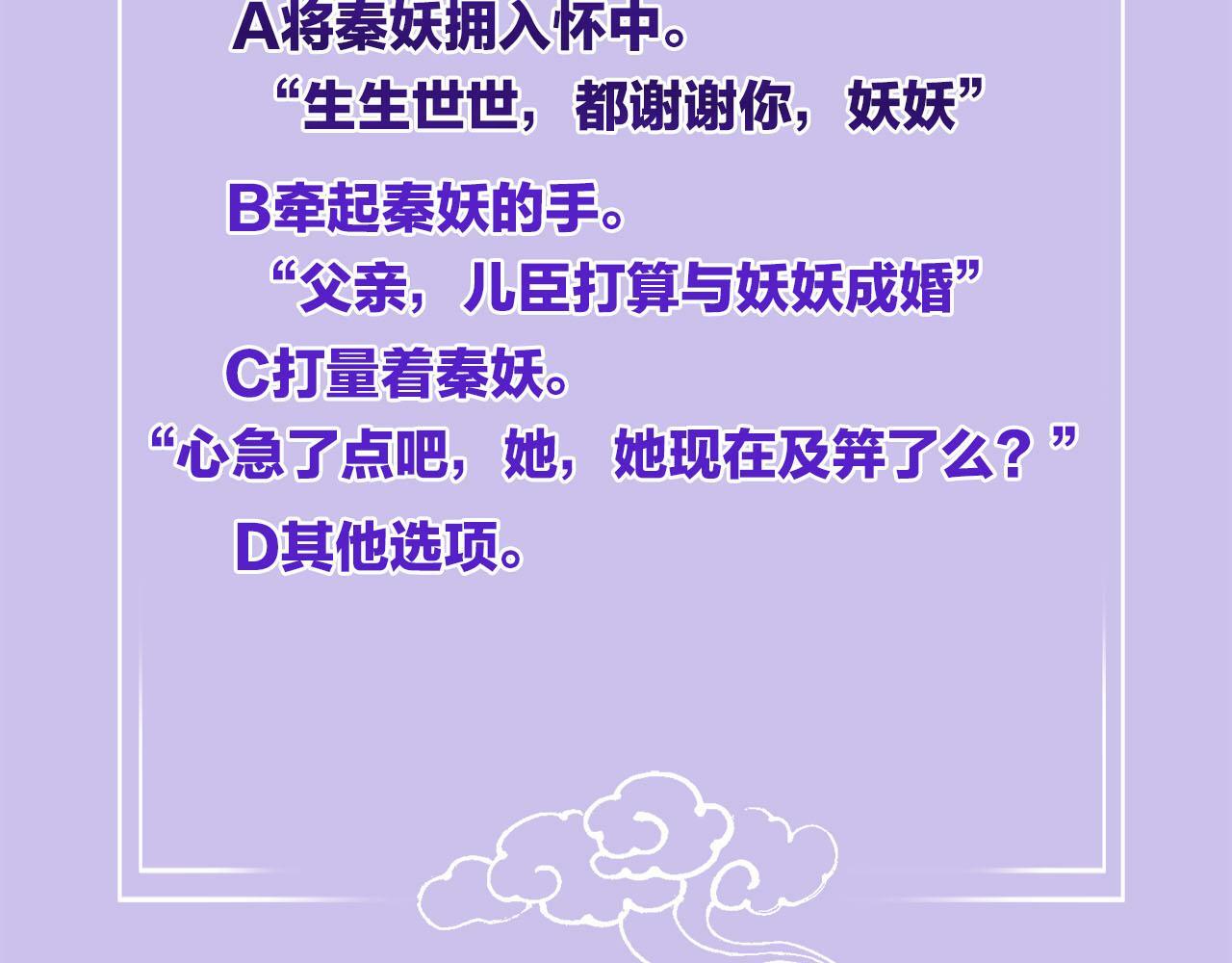 番外6 这种时候不许叫孤爹爹97