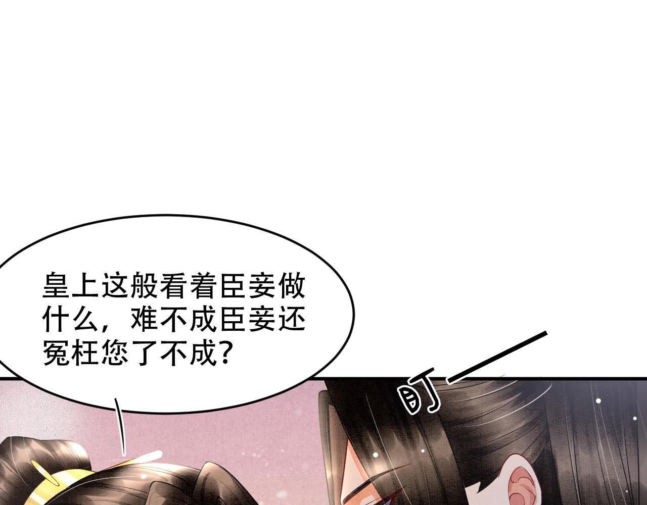 第23话 我就不信他不心动82