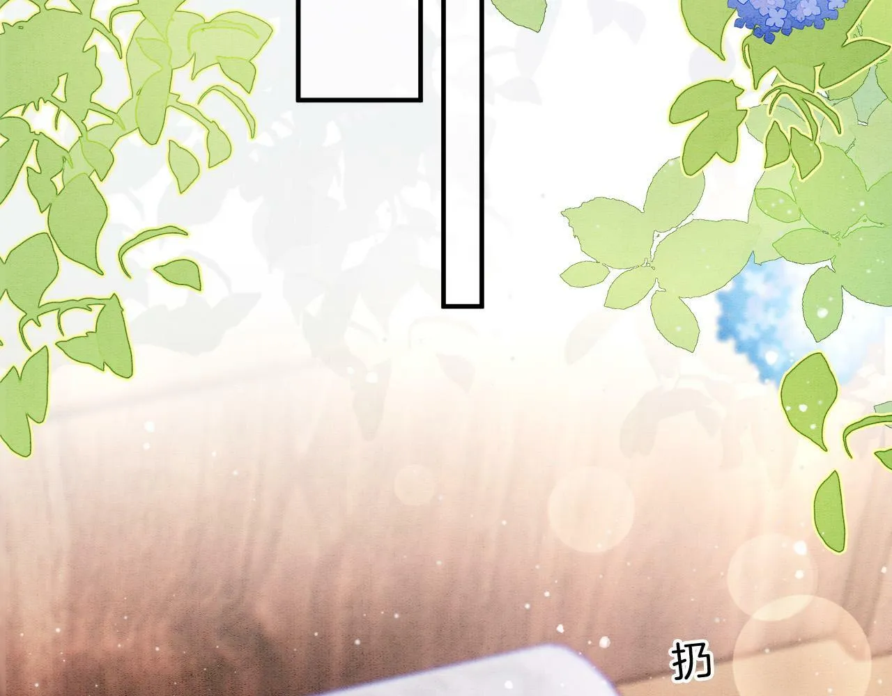 番外7完结篇 天界神君大婚20
