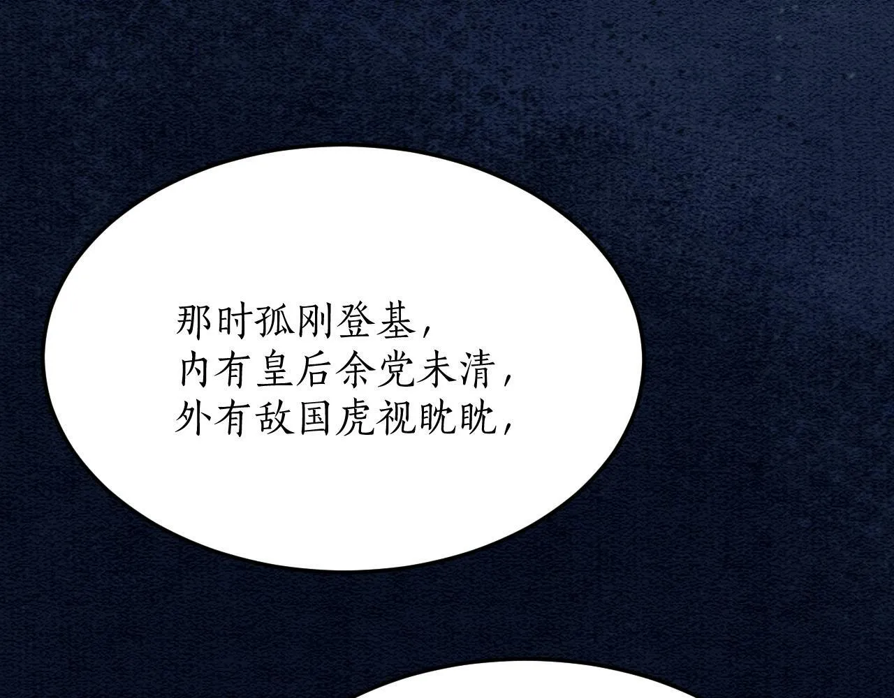 第49话 都是为了保护你51