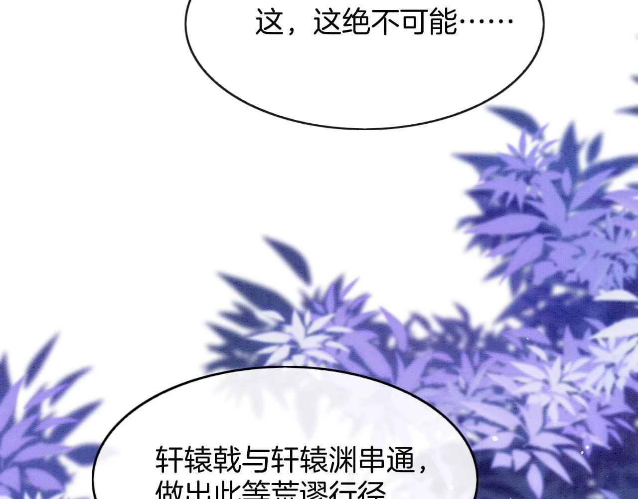第62话 你可真有出息12