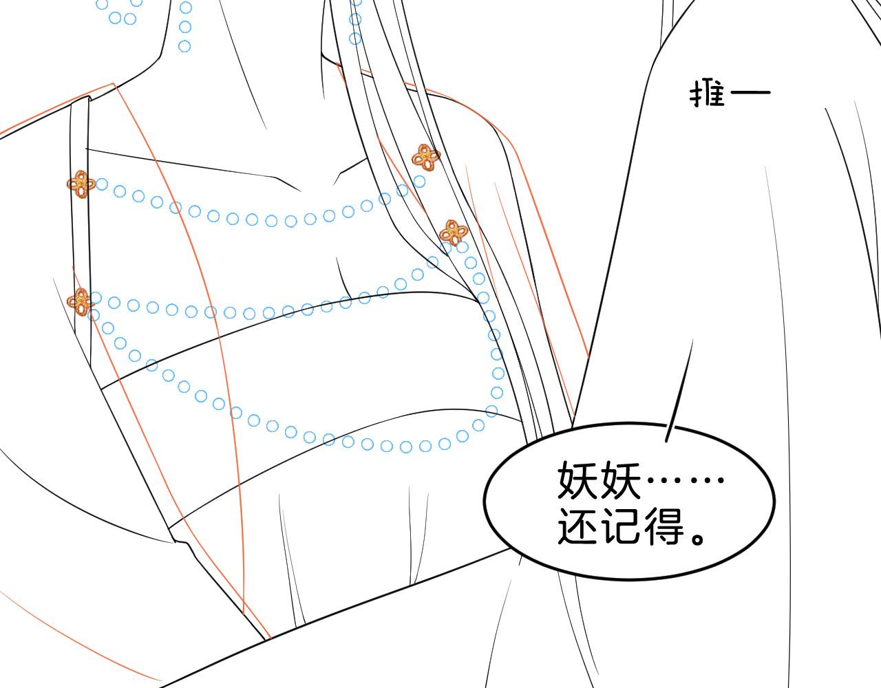 第36话 良宵苦短91