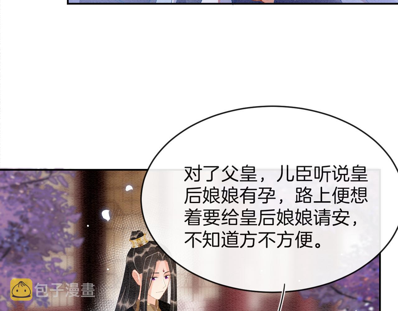 第43话 父皇被蛊惑了12