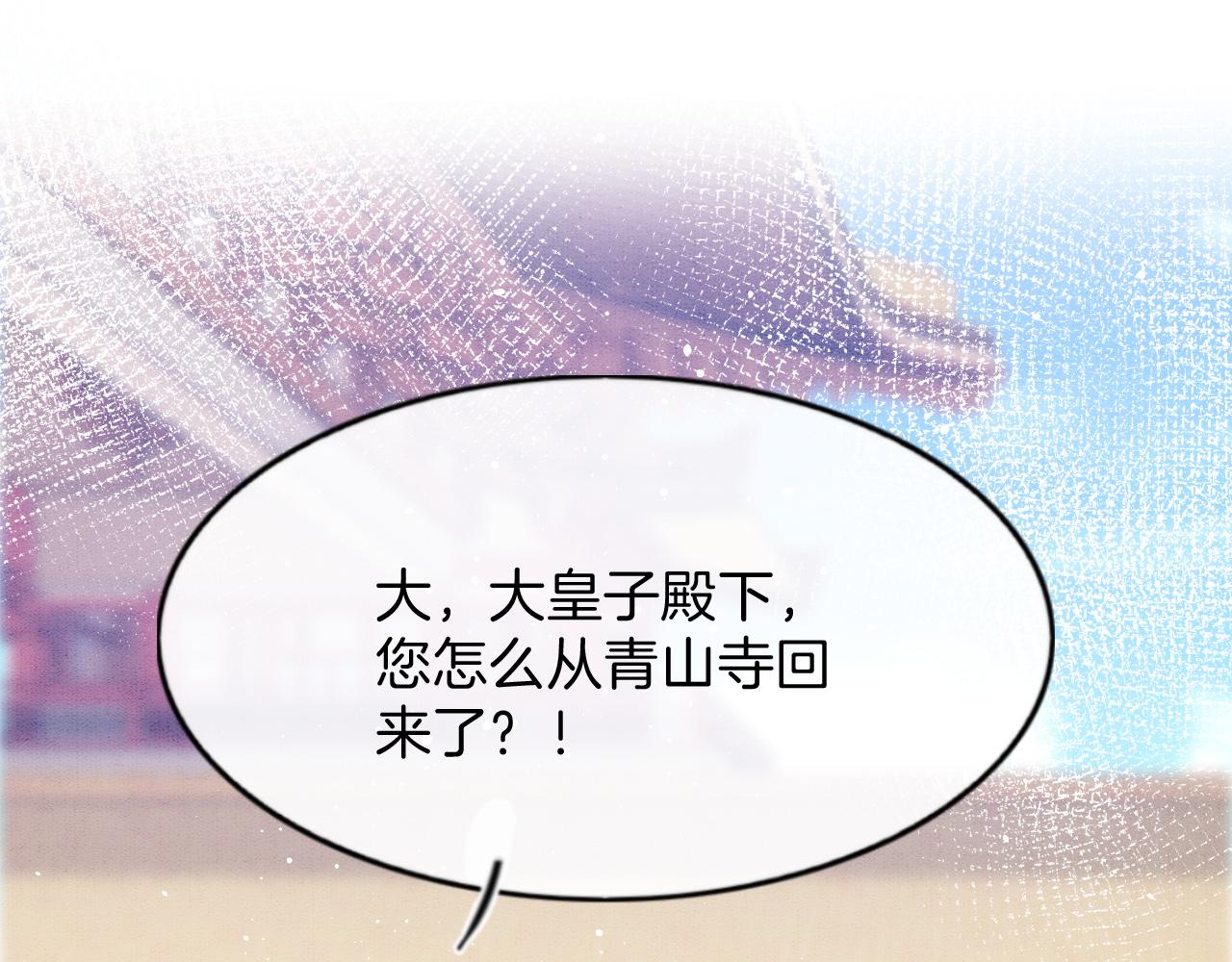 第42话 有身孕了？121