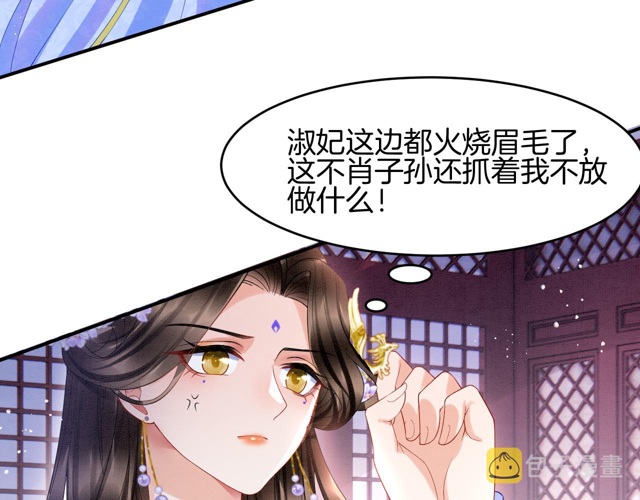 第25话 皇上 臣妾不怕11