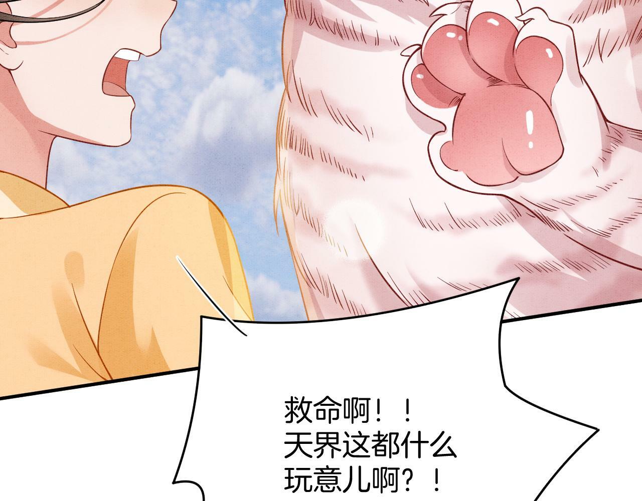 番外3 别怕孤来救你了70