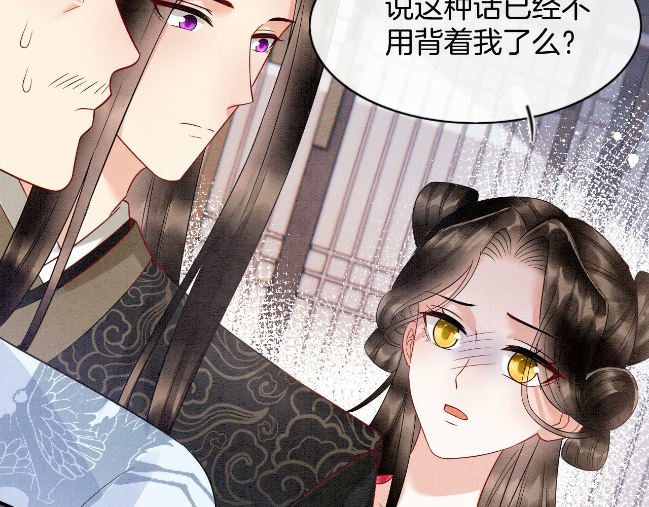 番外7 天界神君大婚23