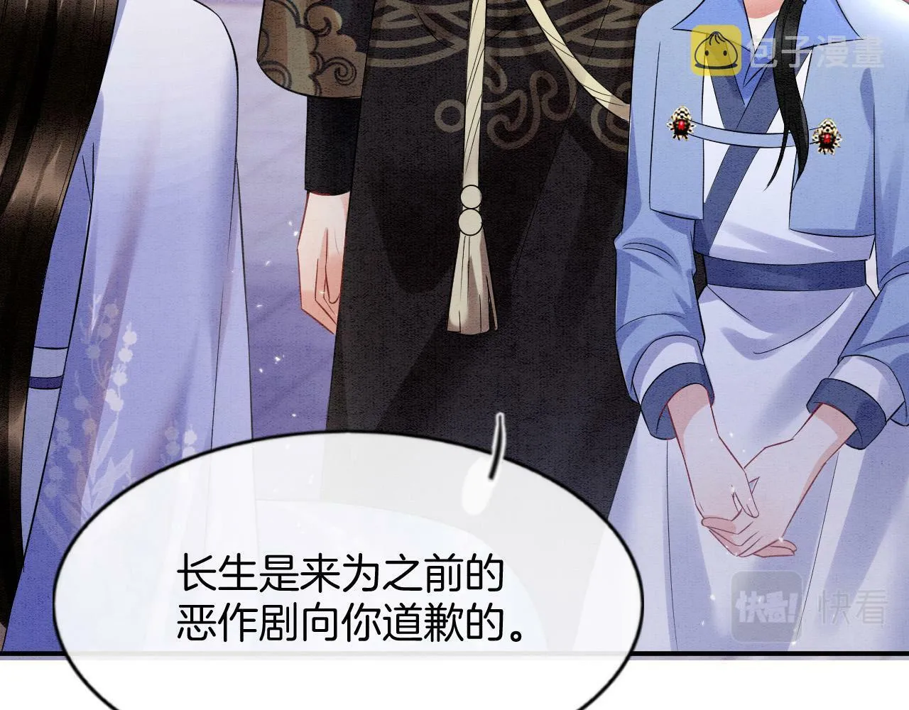第49话 都是为了保护你114