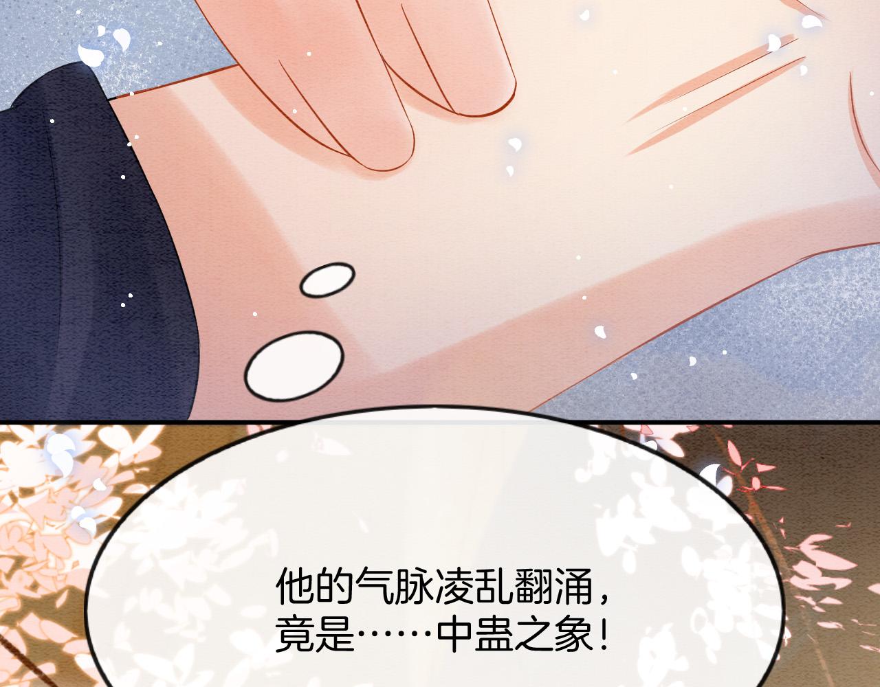 第44话 躺好 不许动35