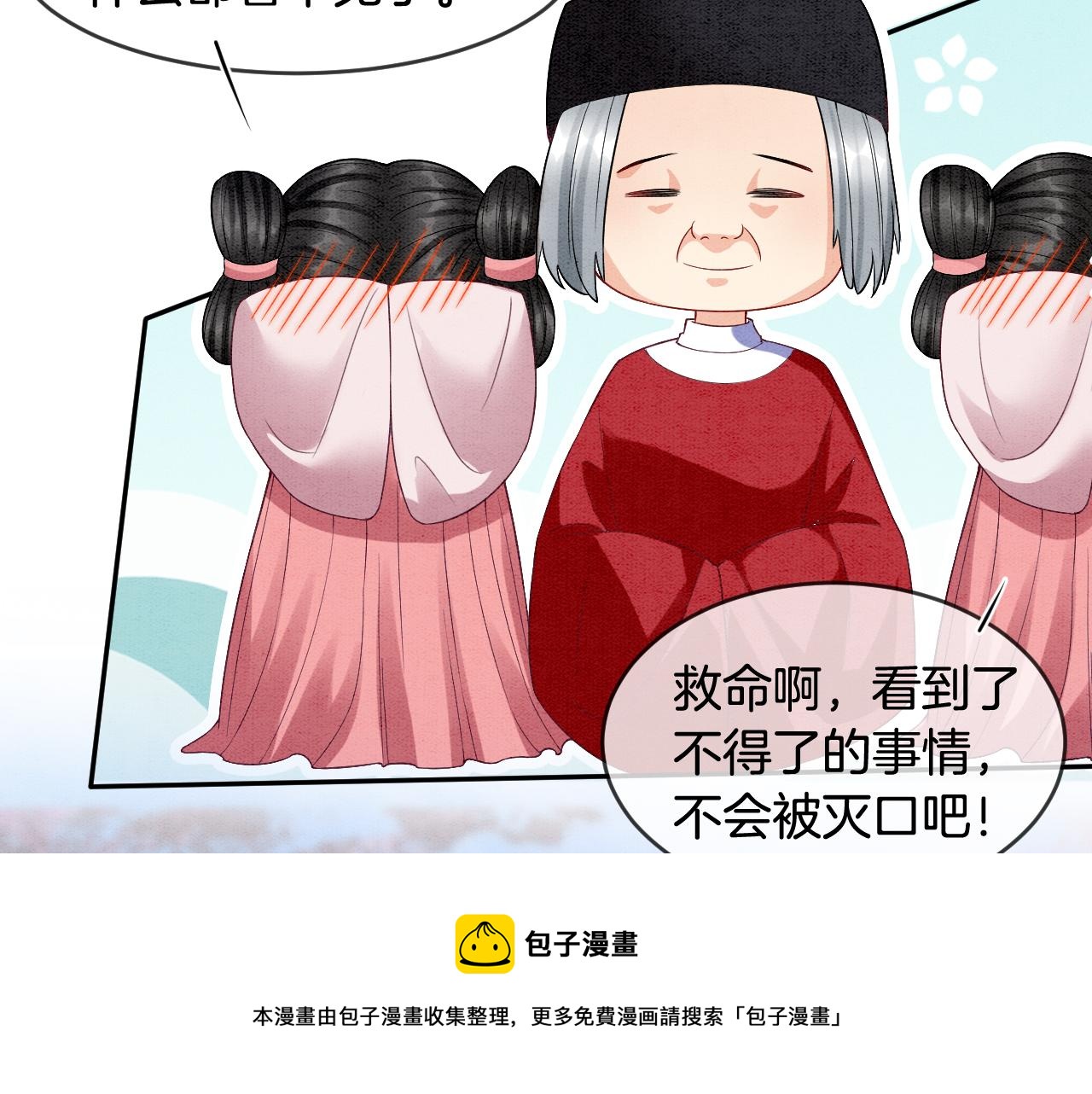 第28话 孤很快回来48