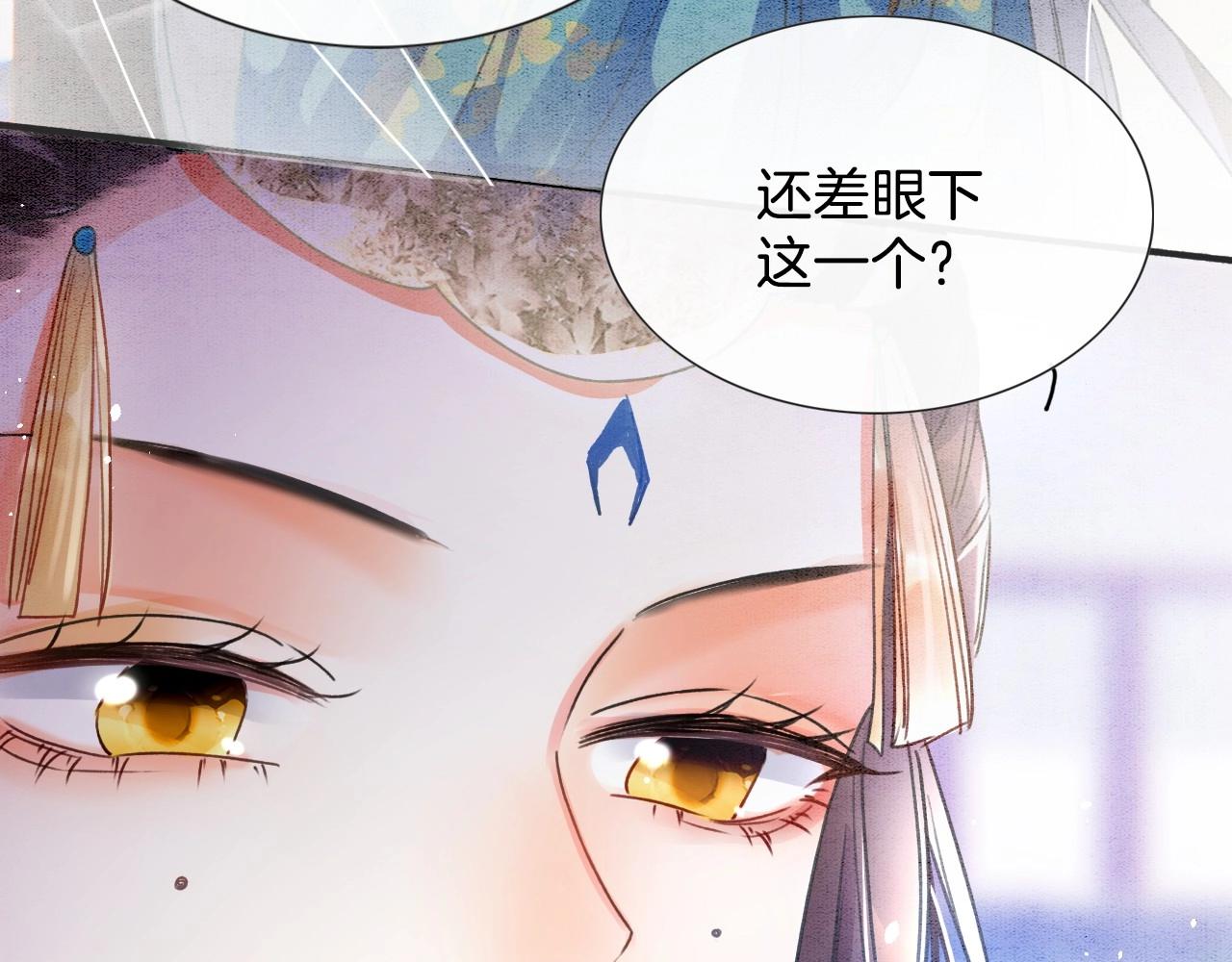 第1话 猫系皇后狂撩冷霸帝王28