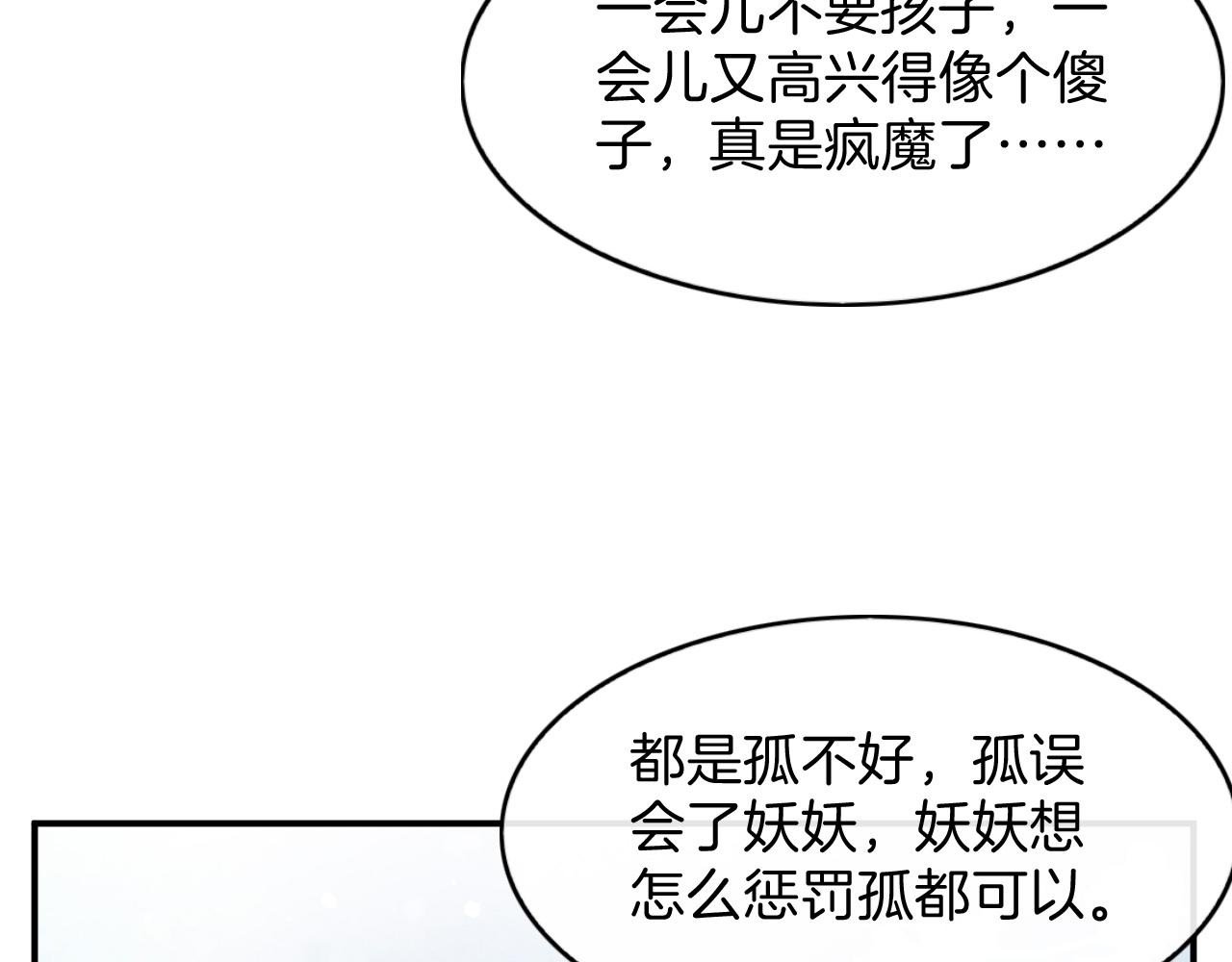 第42话 有身孕了？73