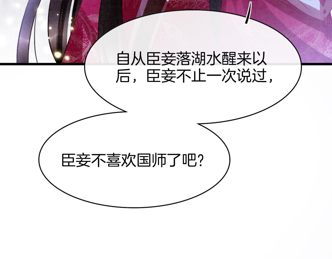 第15话 撒娇皇上最好命19