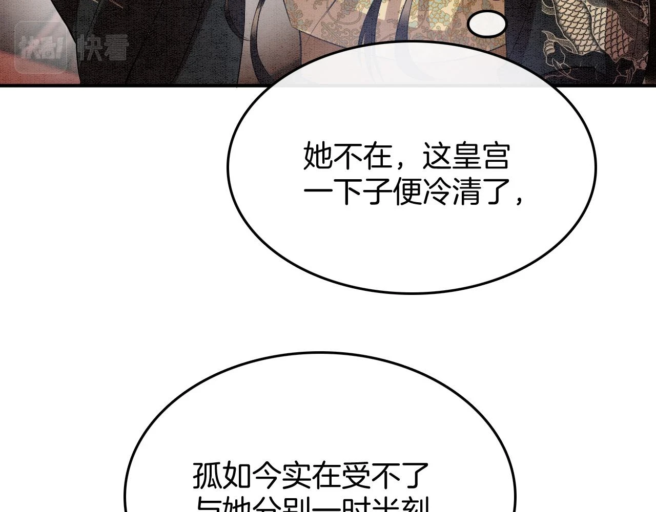 第67话 孤要你说给孤听25
