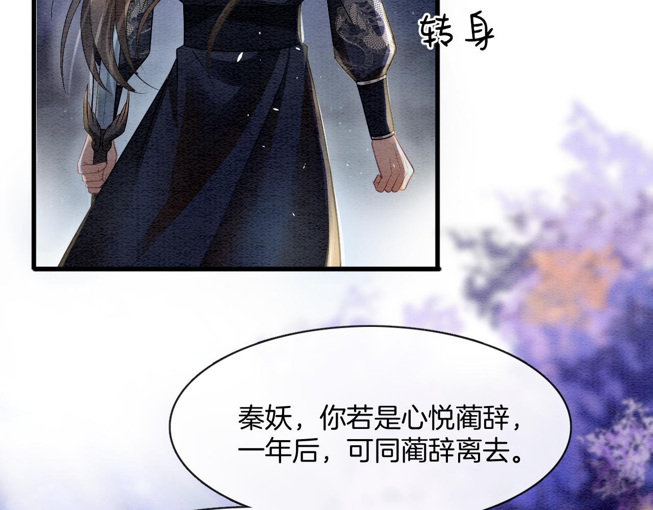 第14话 皇帝袒露心迹？！99