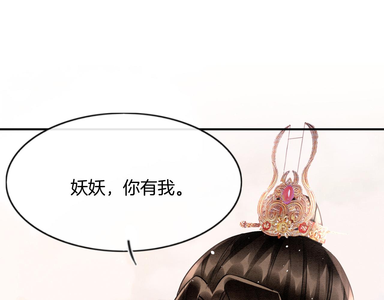 第50话 妖妖去孤便去52
