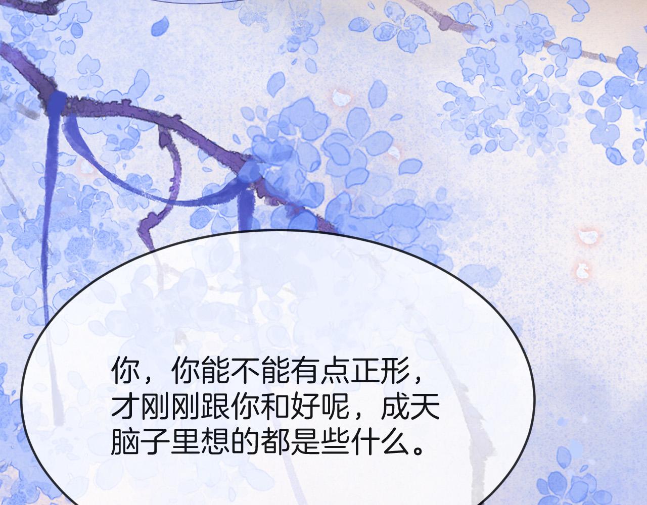 第41话 我错怪他了76