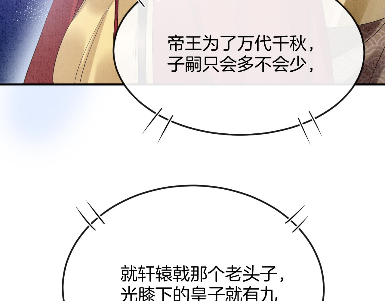 第51话 大军归来 便出生了106