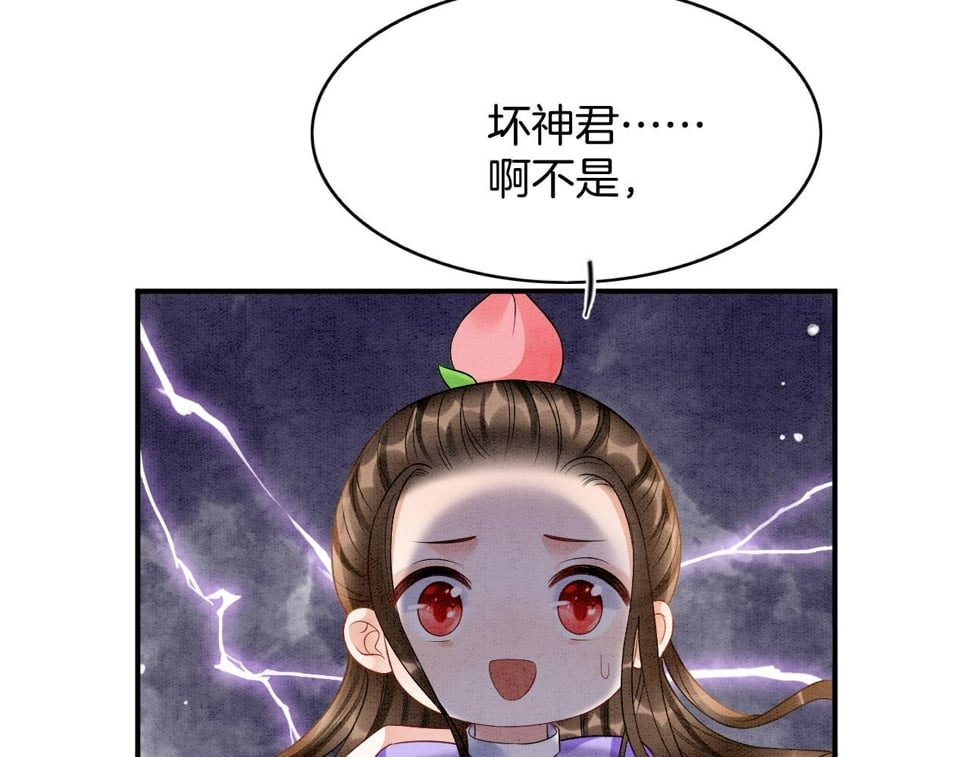 番外1 这不会就是……102
