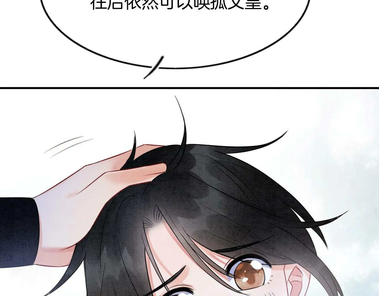 第49话 都是为了保护你68