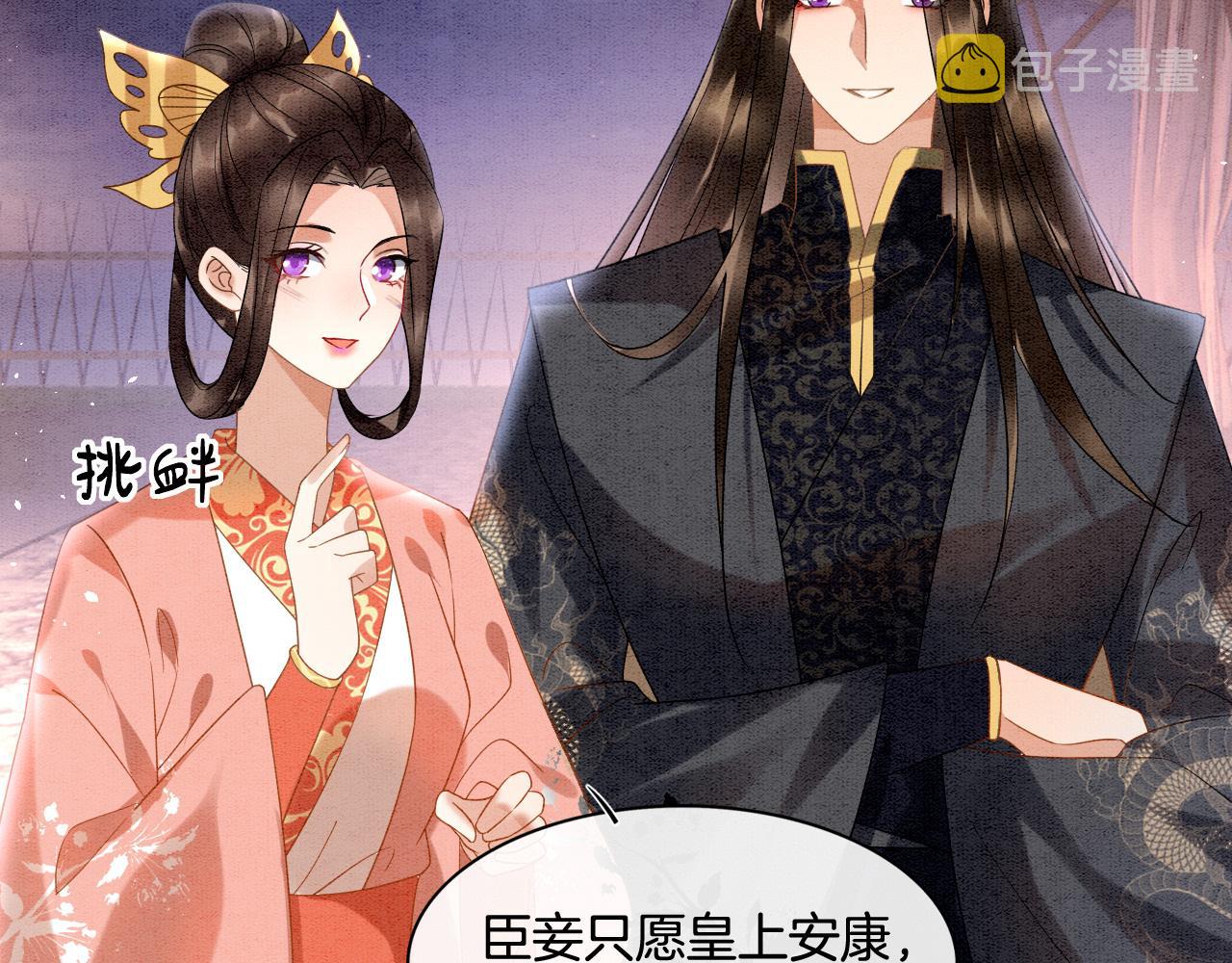 第13话 帝后争吵78