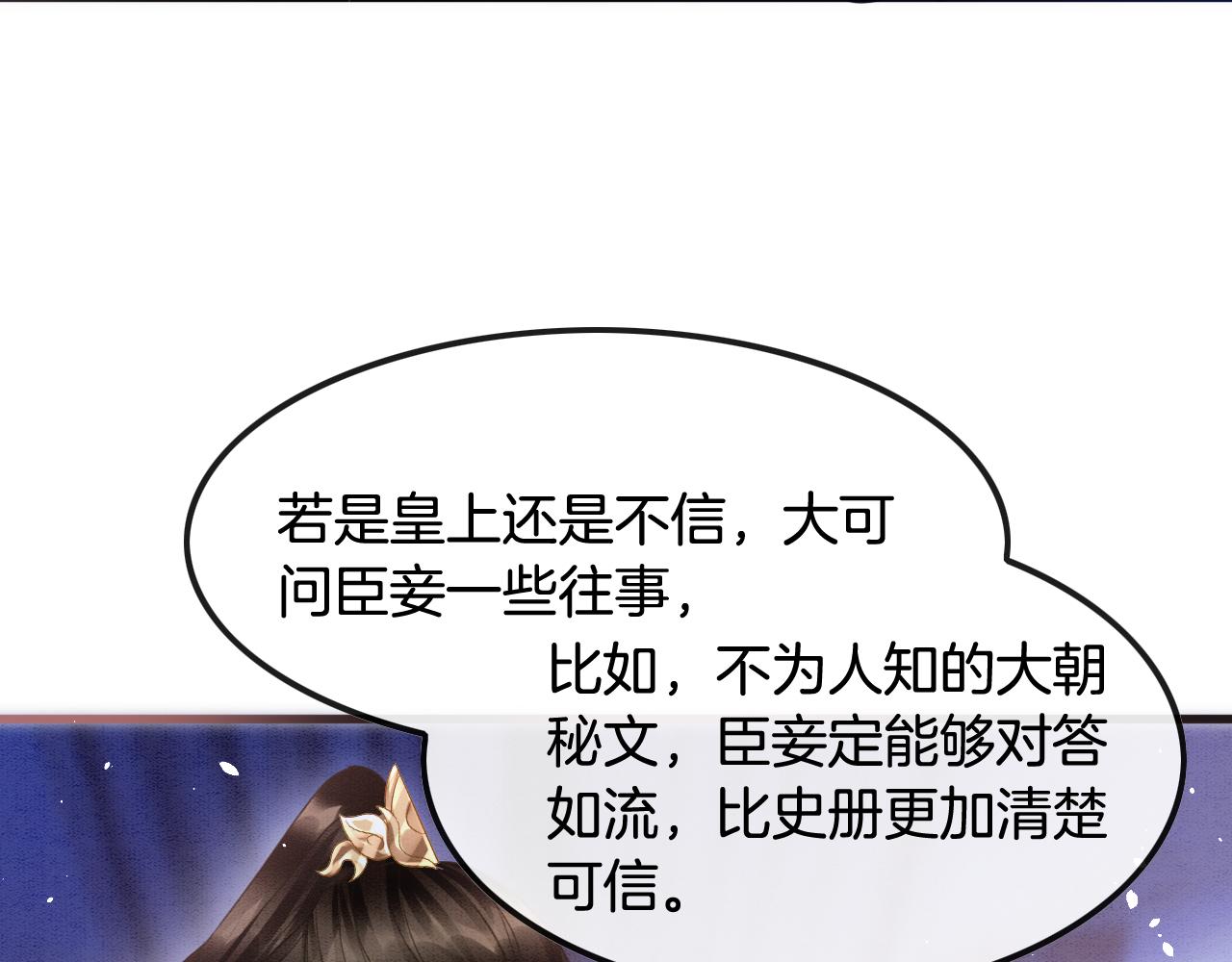 第18话 臣妾就是秦妖43