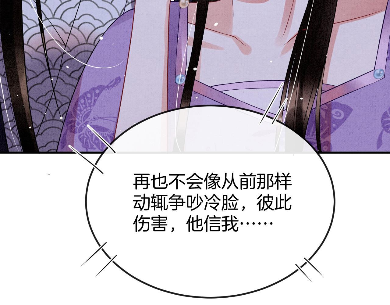 第46话 谁还能信你39