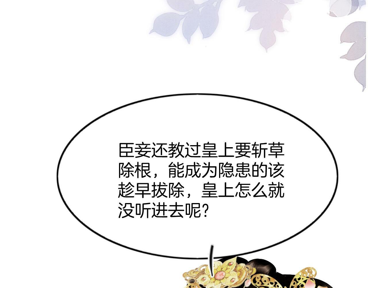 第68话 孤是妖妖的夫君30