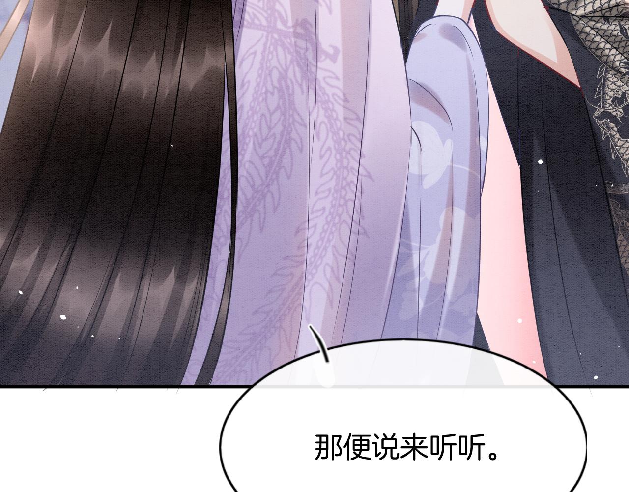 第55话 大哥交给孤抱吧79