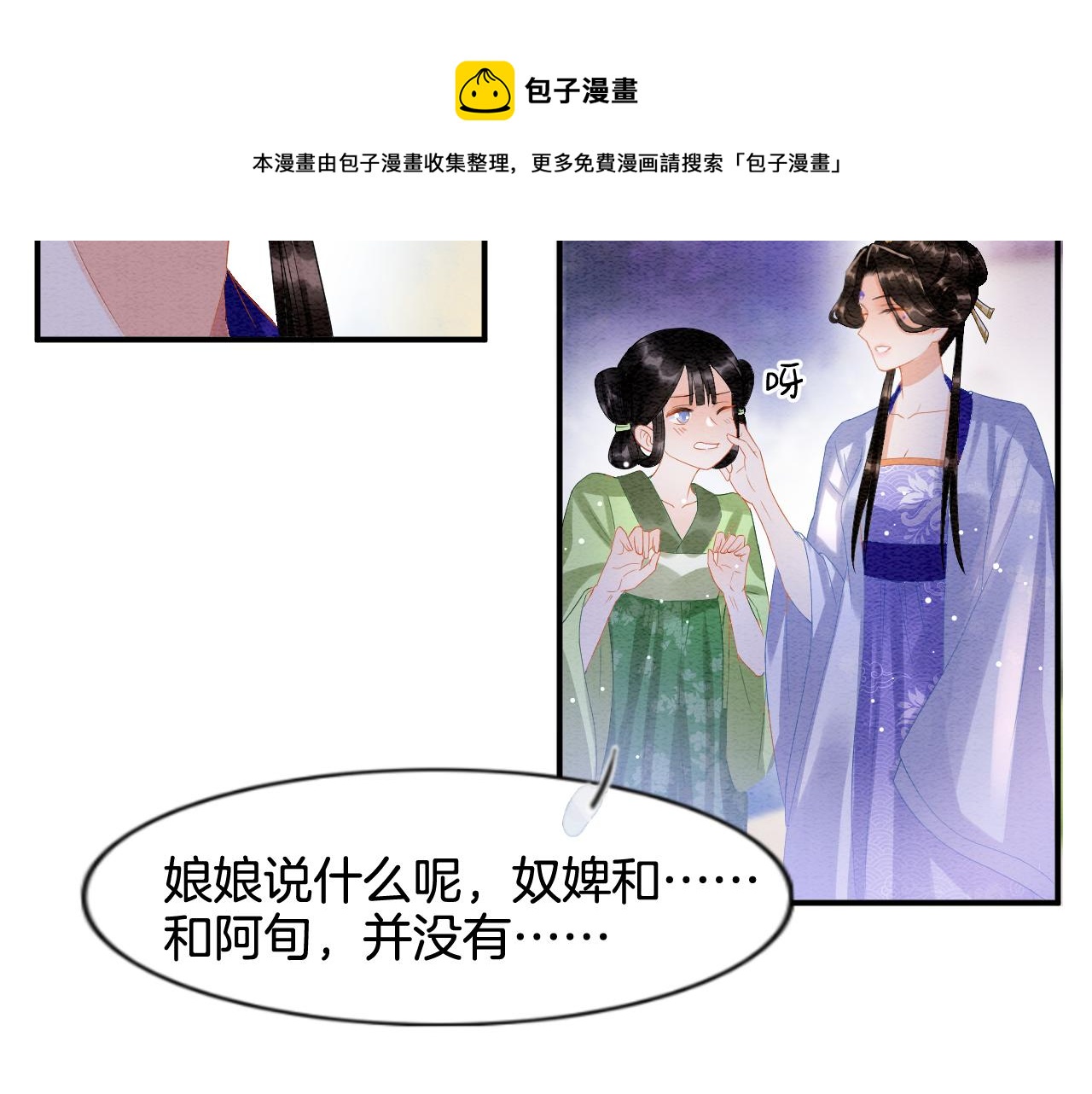 第22话 你是孤的36