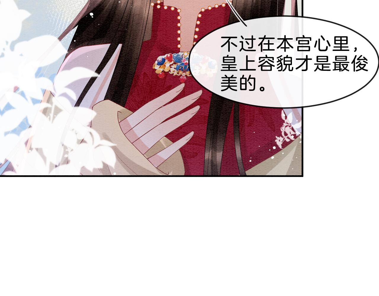 第34话 孤一定倾尽全力18