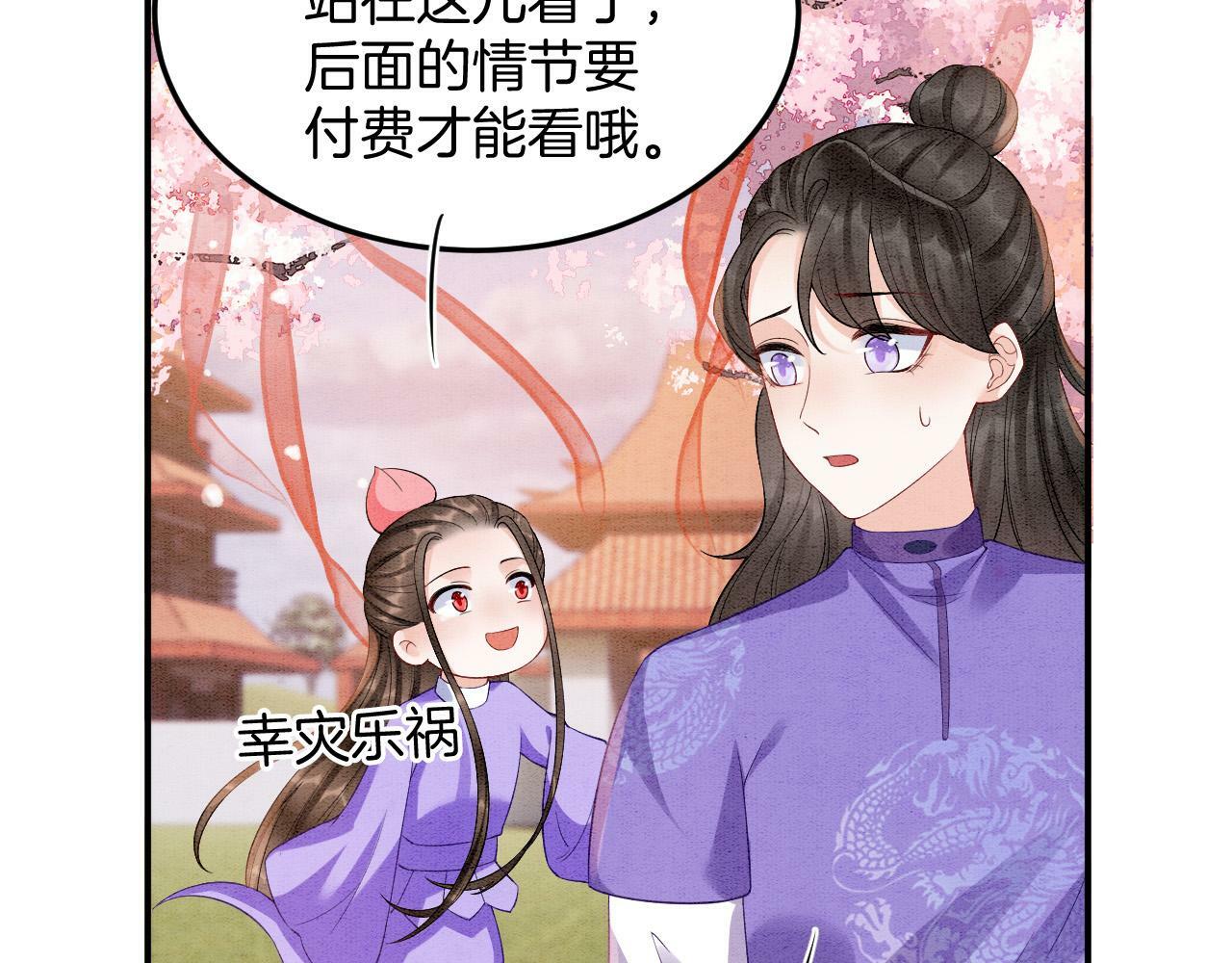 番外6 这种时候不许叫孤爹爹15